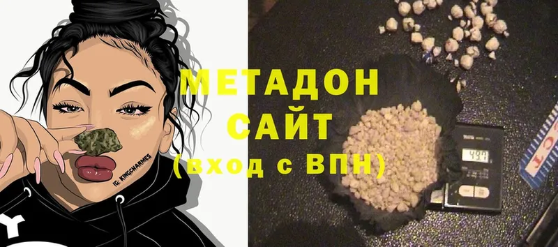 Метадон methadone  цены   Каменка 